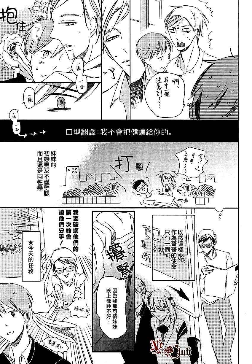 《今天的任务》漫画 01集