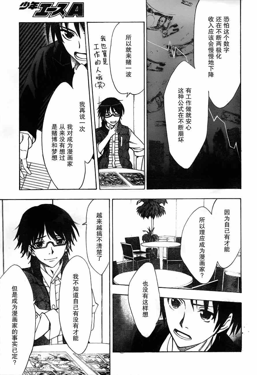 《漫画屋》漫画 001集