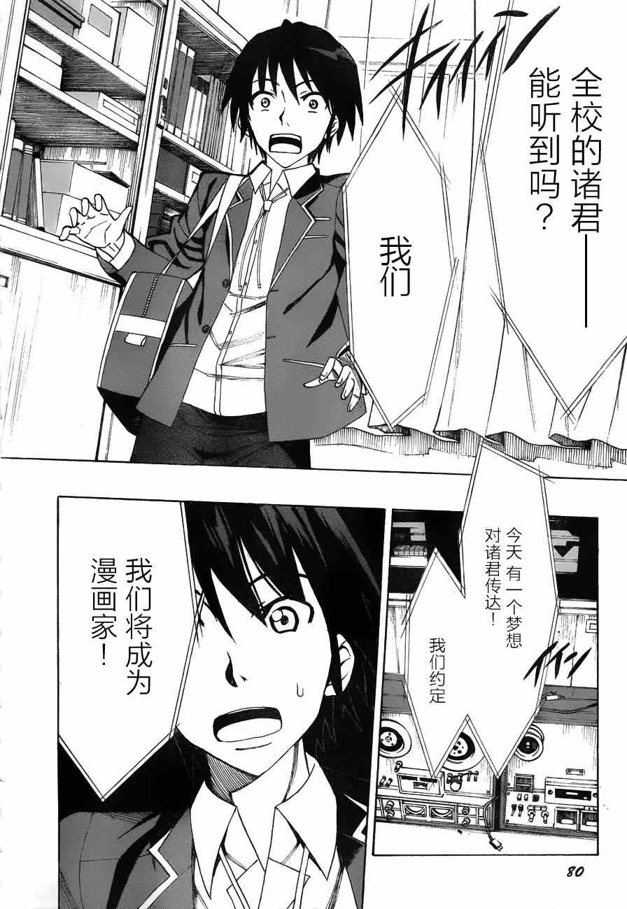 《漫画屋》漫画 001集