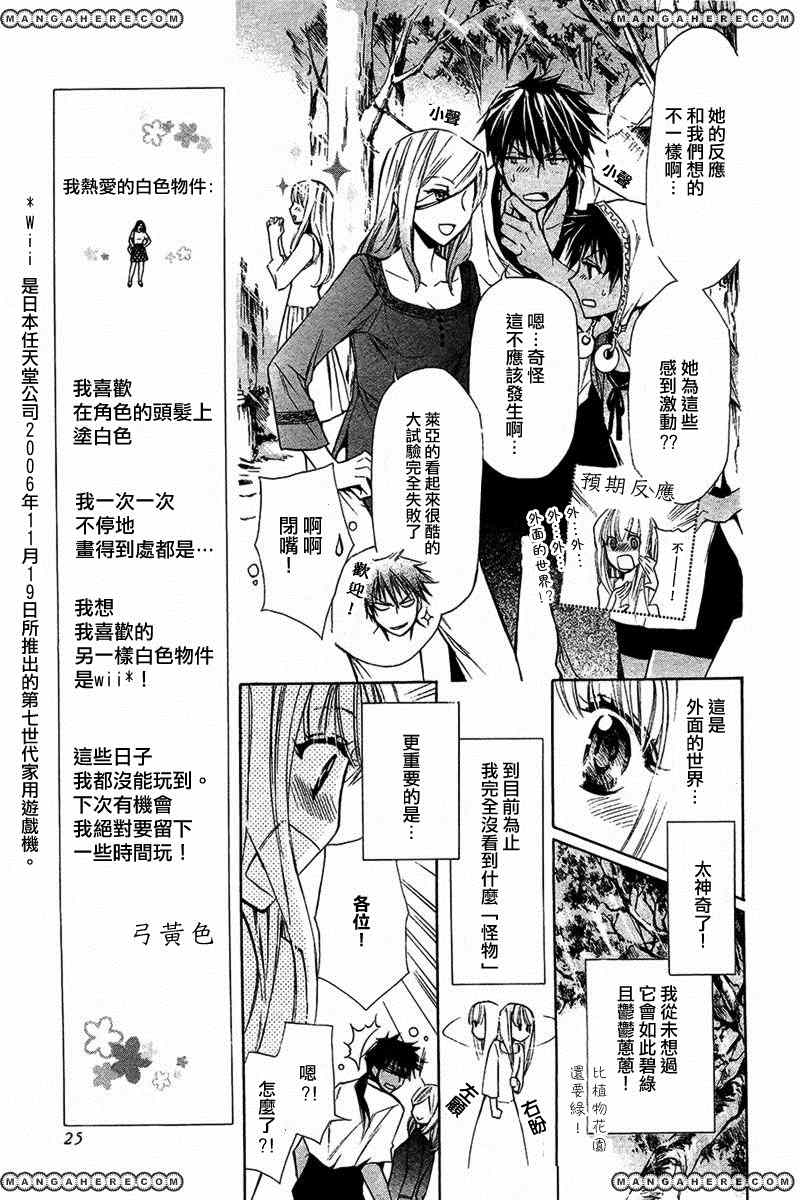 《Wild Wing》漫画 001集