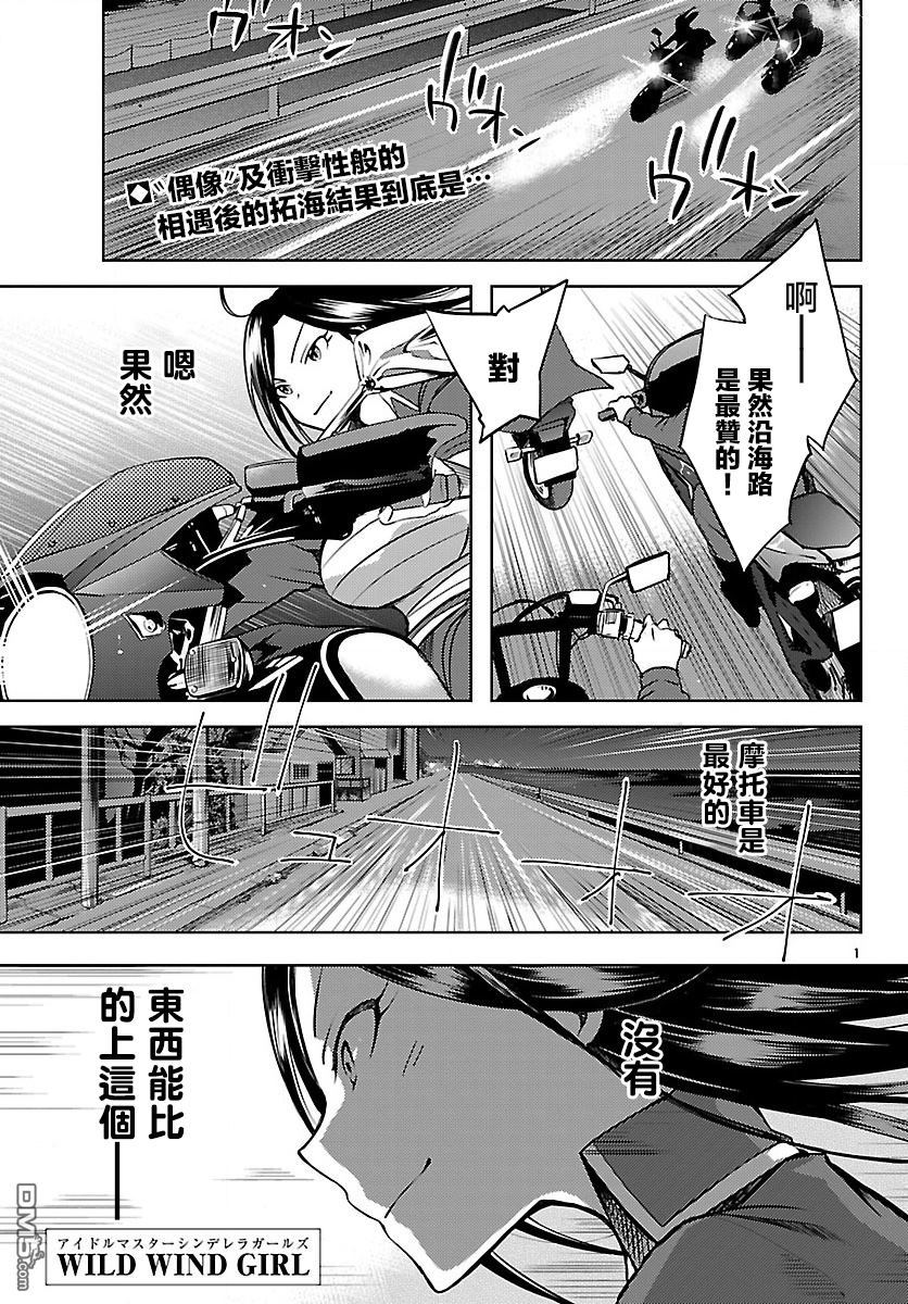 《Wild Wing》漫画 002话