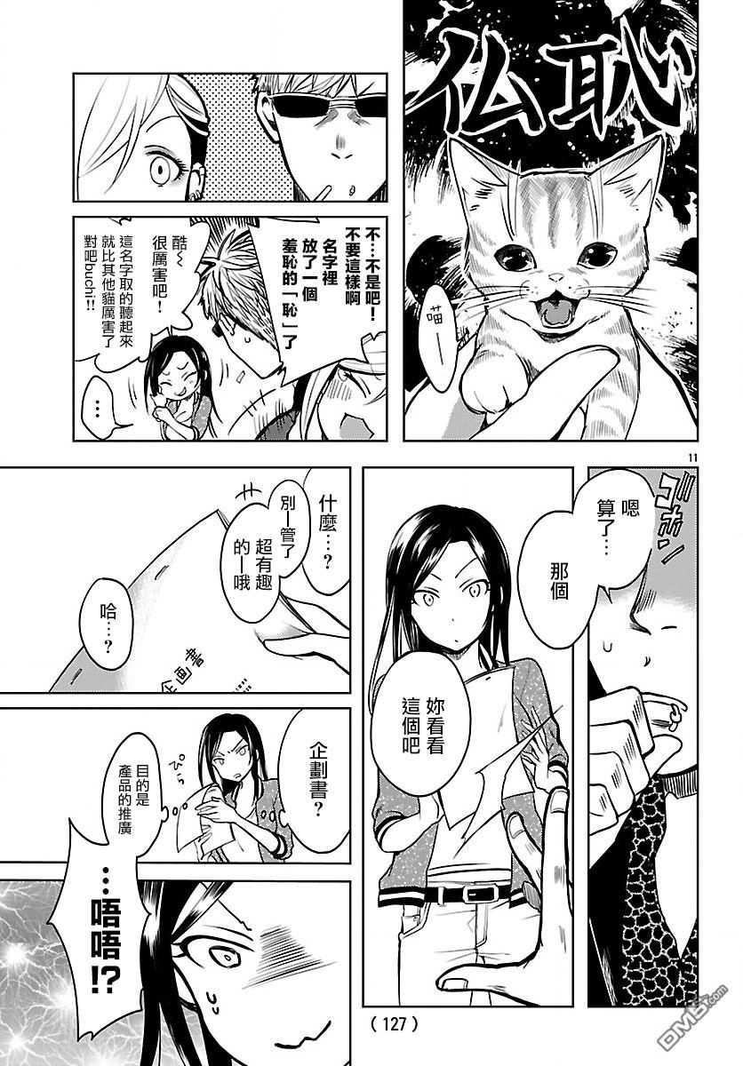 《Wild Wing》漫画 002话