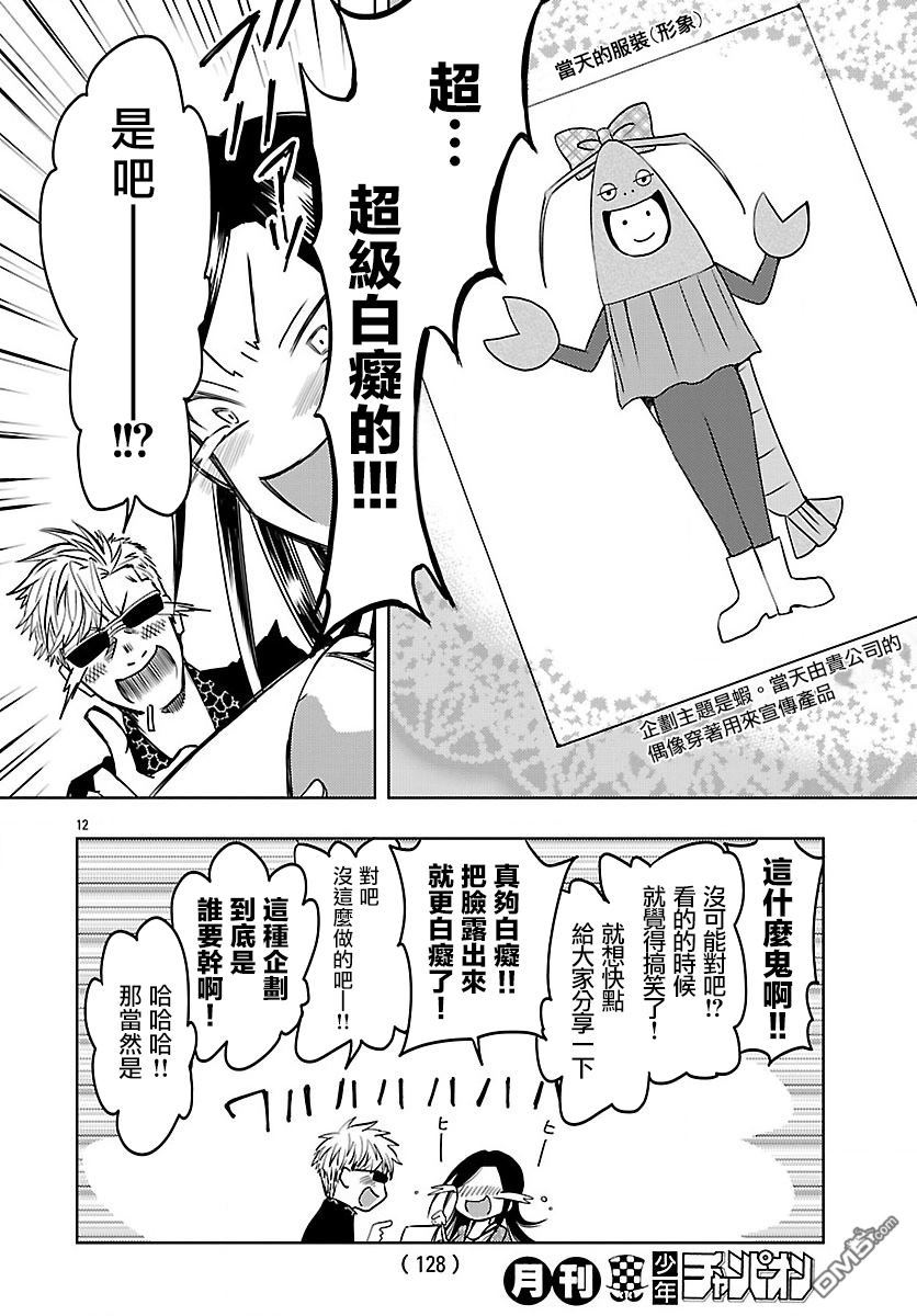 《Wild Wing》漫画 002话