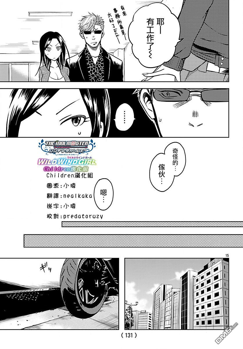 《Wild Wing》漫画 002话