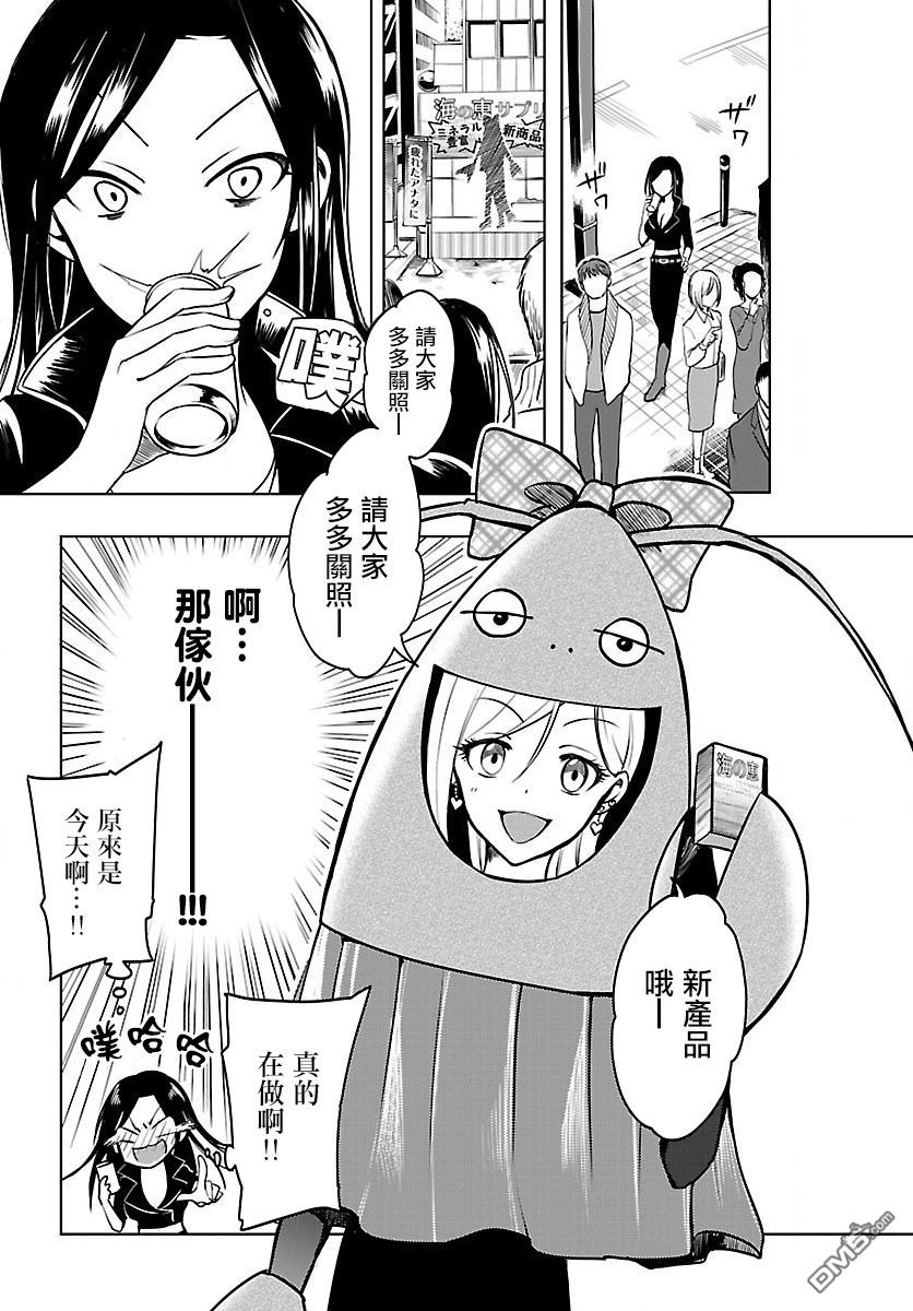 《Wild Wing》漫画 002话