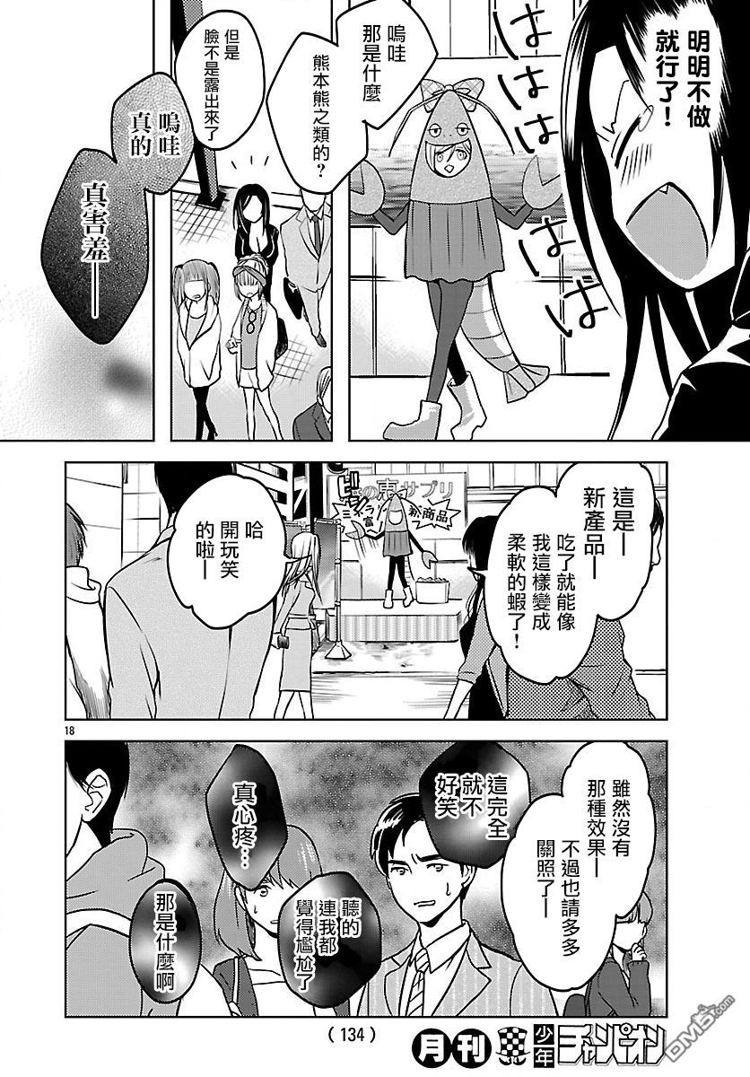 《Wild Wing》漫画 002话