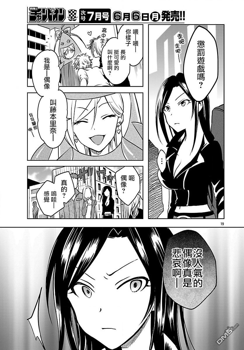 《Wild Wing》漫画 002话