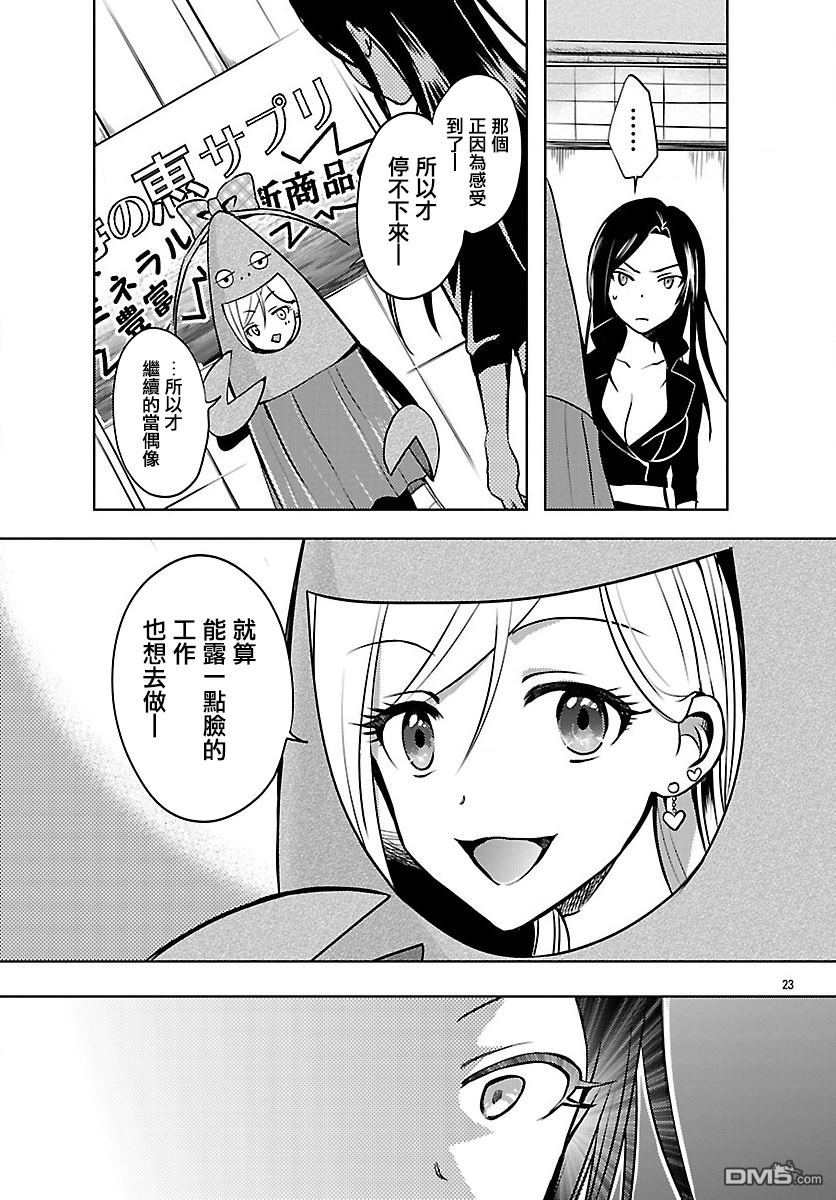 《Wild Wing》漫画 002话