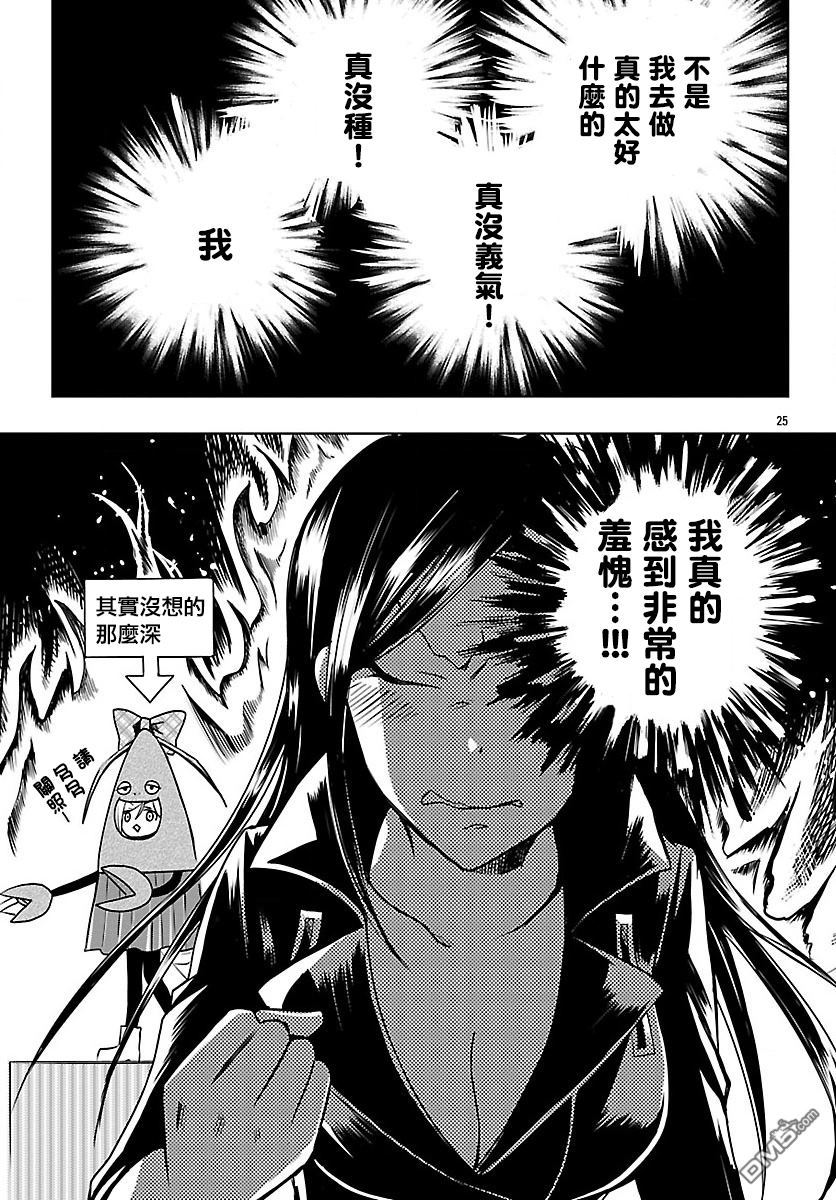 《Wild Wing》漫画 002话