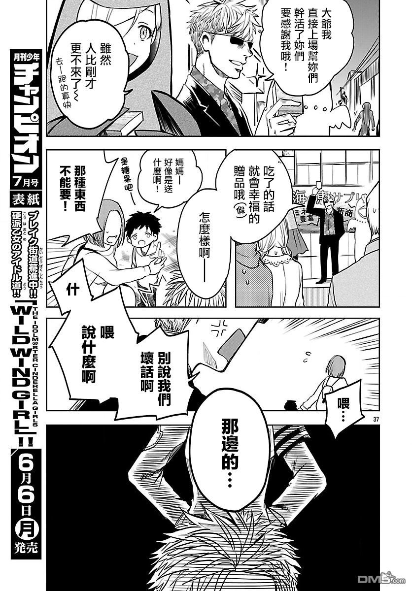 《Wild Wing》漫画 002话