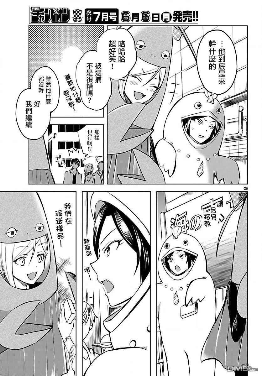 《Wild Wing》漫画 002话