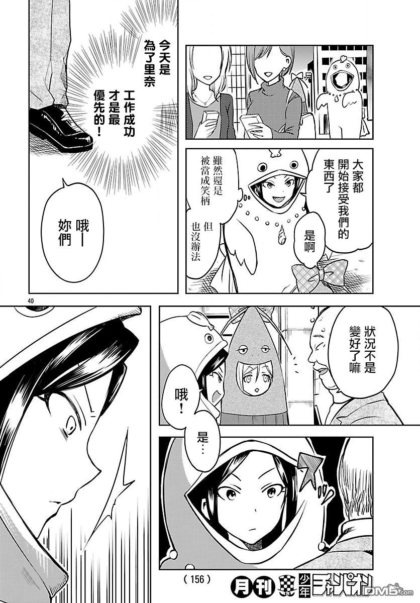 《Wild Wing》漫画 002话