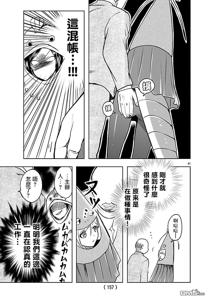 《Wild Wing》漫画 002话