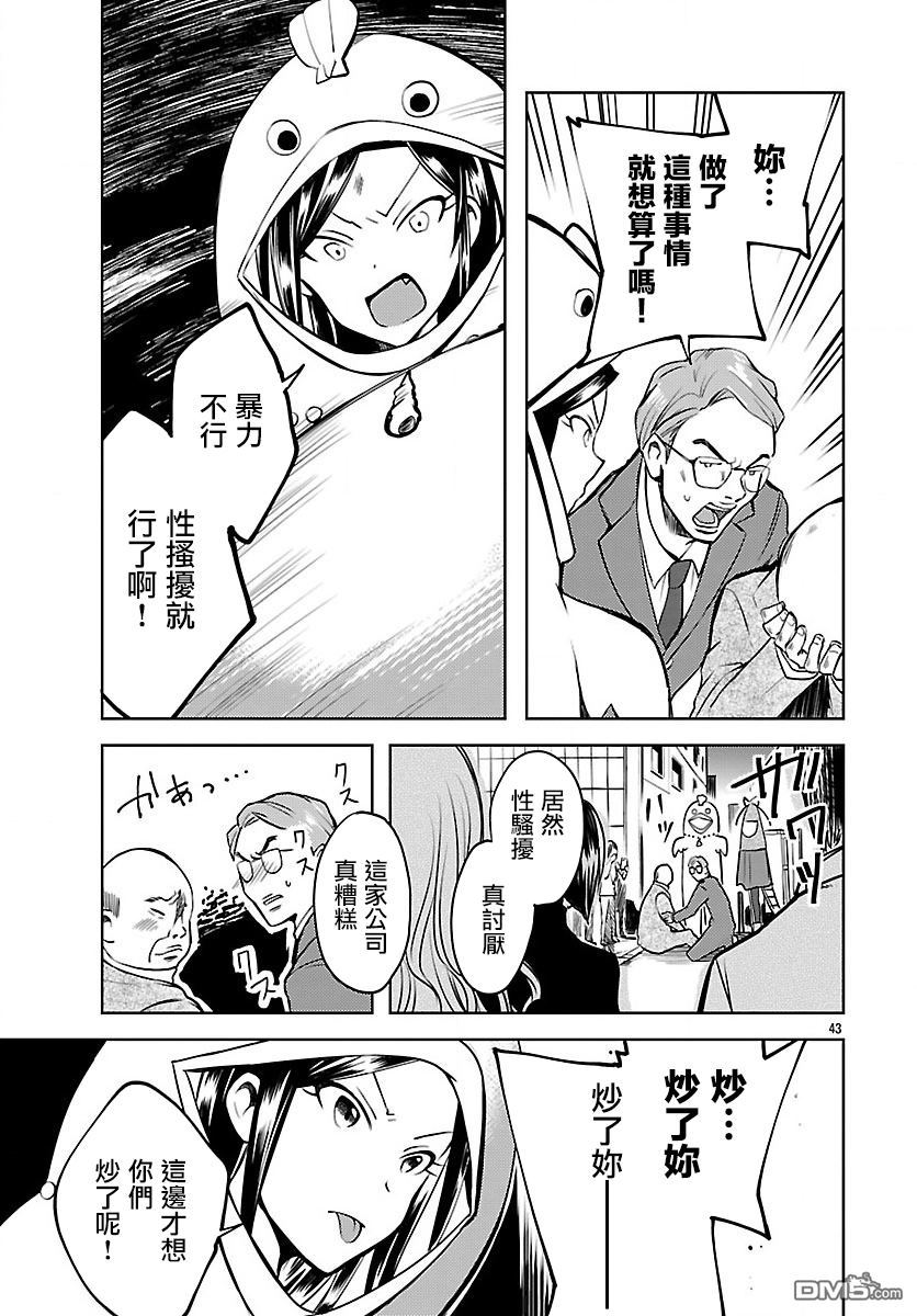 《Wild Wing》漫画 002话