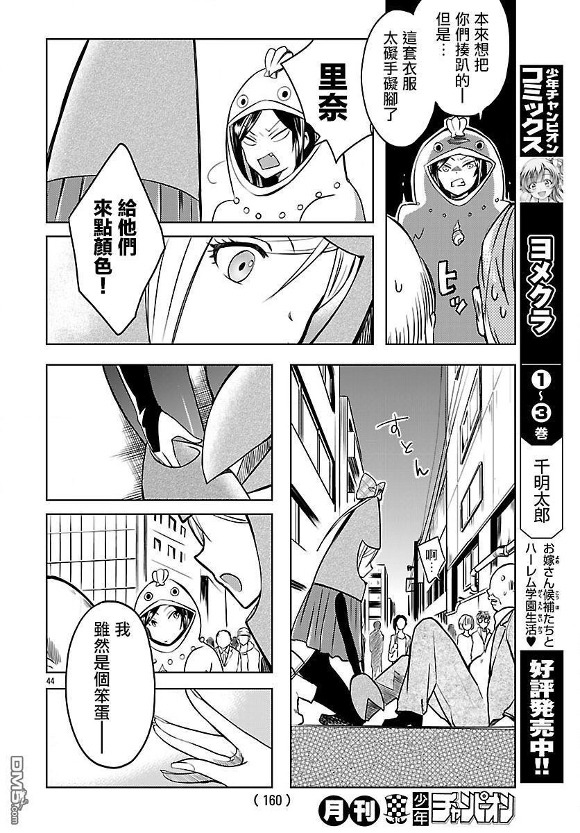 《Wild Wing》漫画 002话