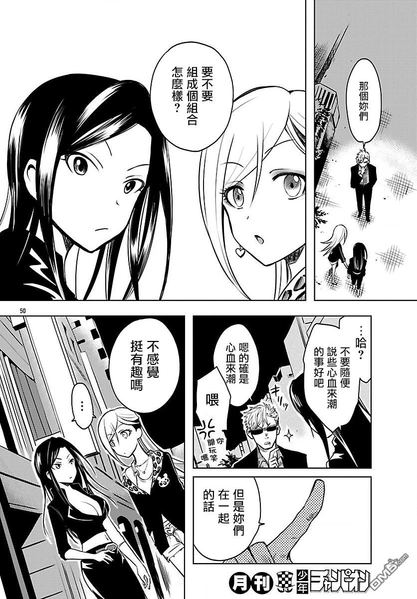 《Wild Wing》漫画 002话