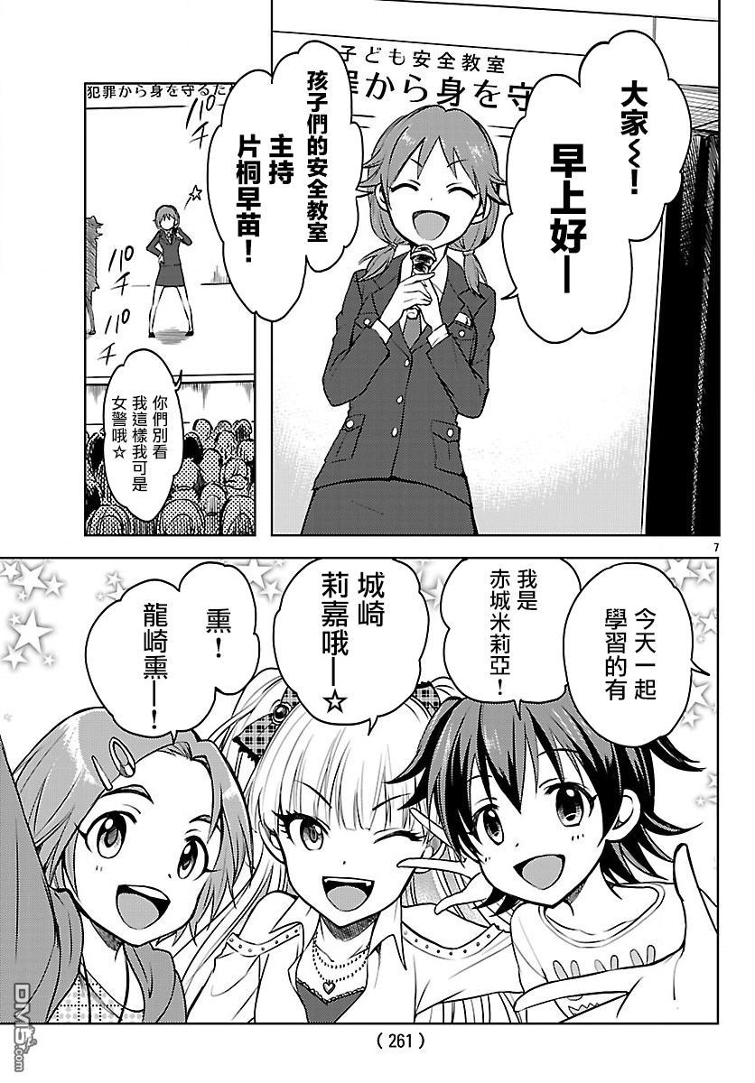 《Wild Wing》漫画 003话