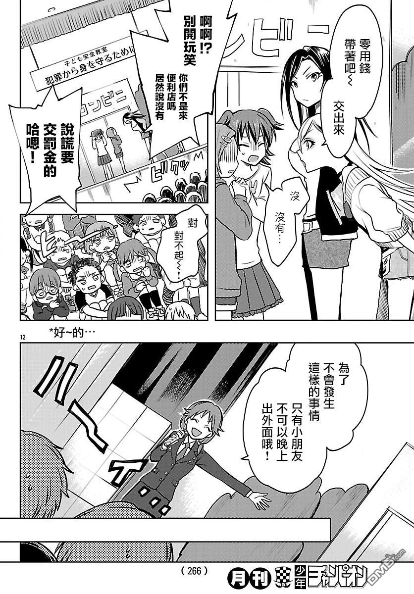 《Wild Wing》漫画 003话