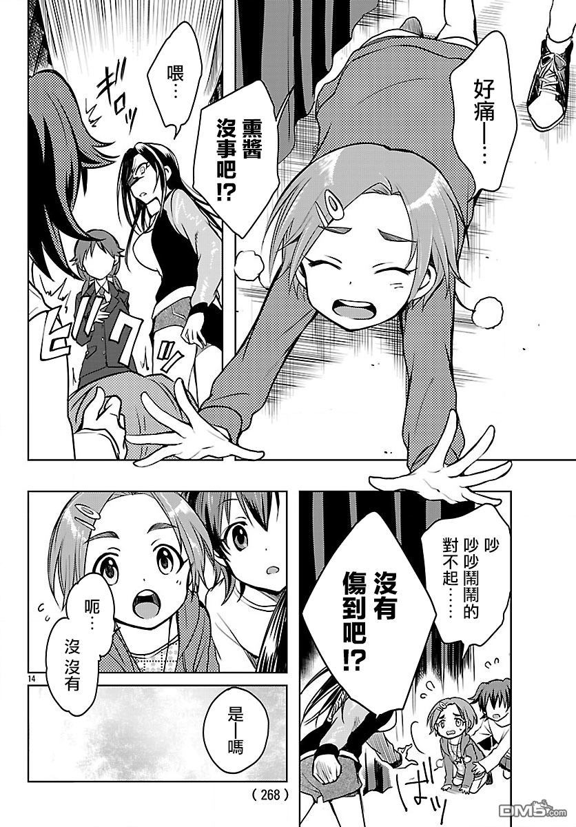 《Wild Wing》漫画 003话