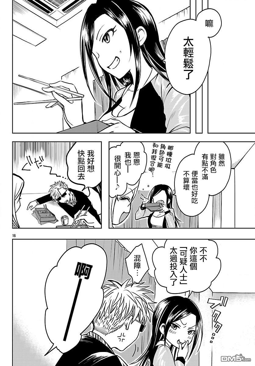 《Wild Wing》漫画 003话