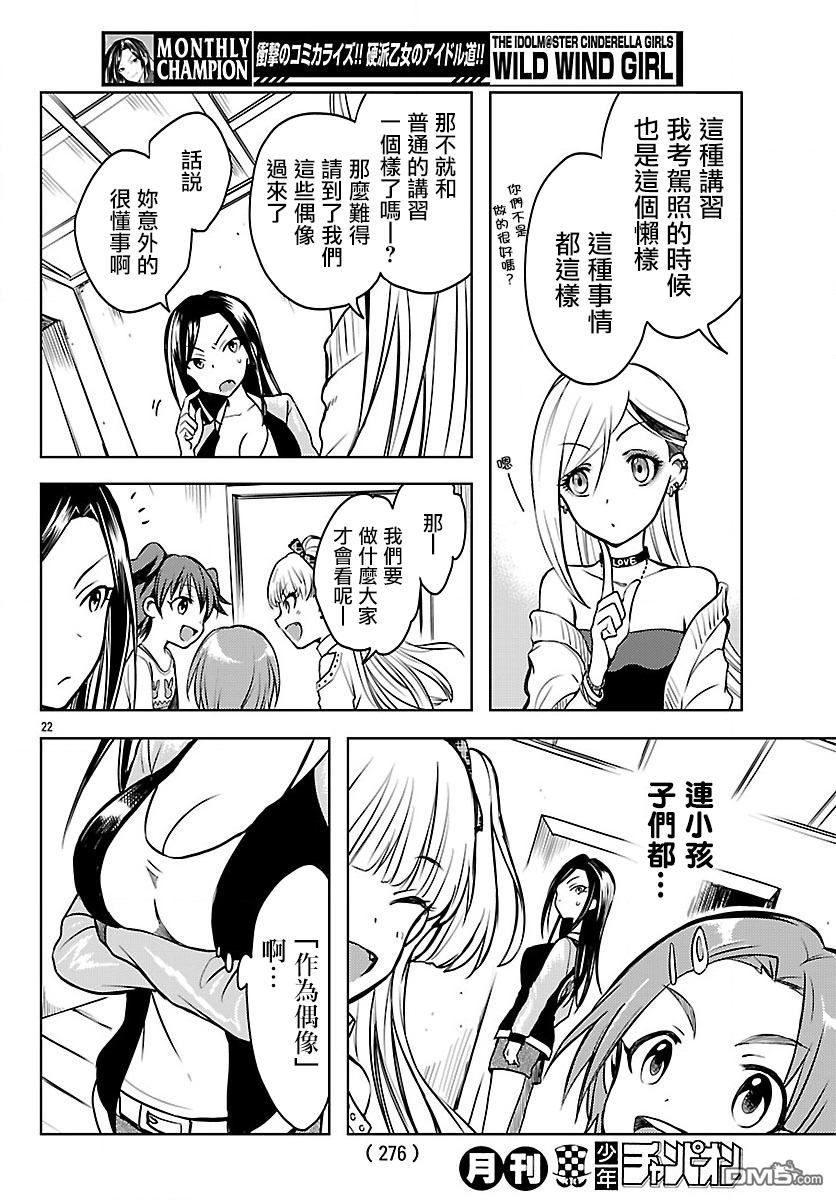 《Wild Wing》漫画 003话