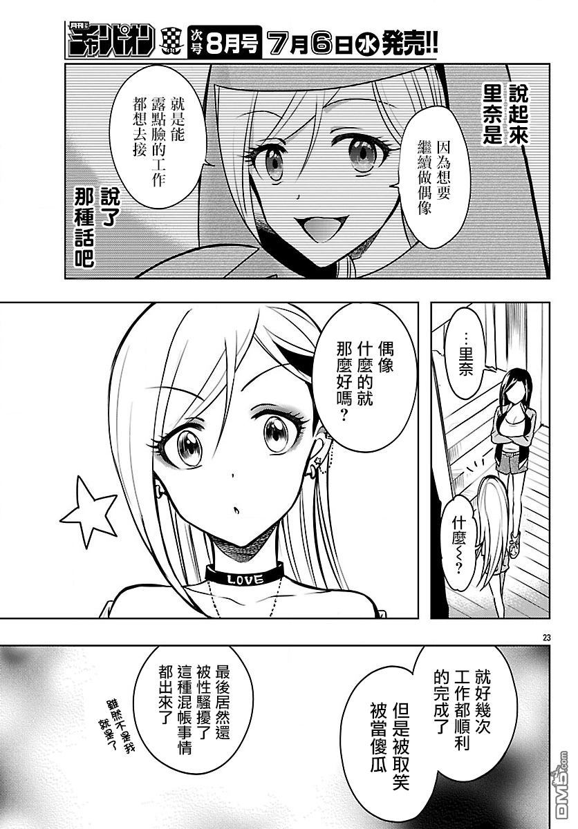 《Wild Wing》漫画 003话