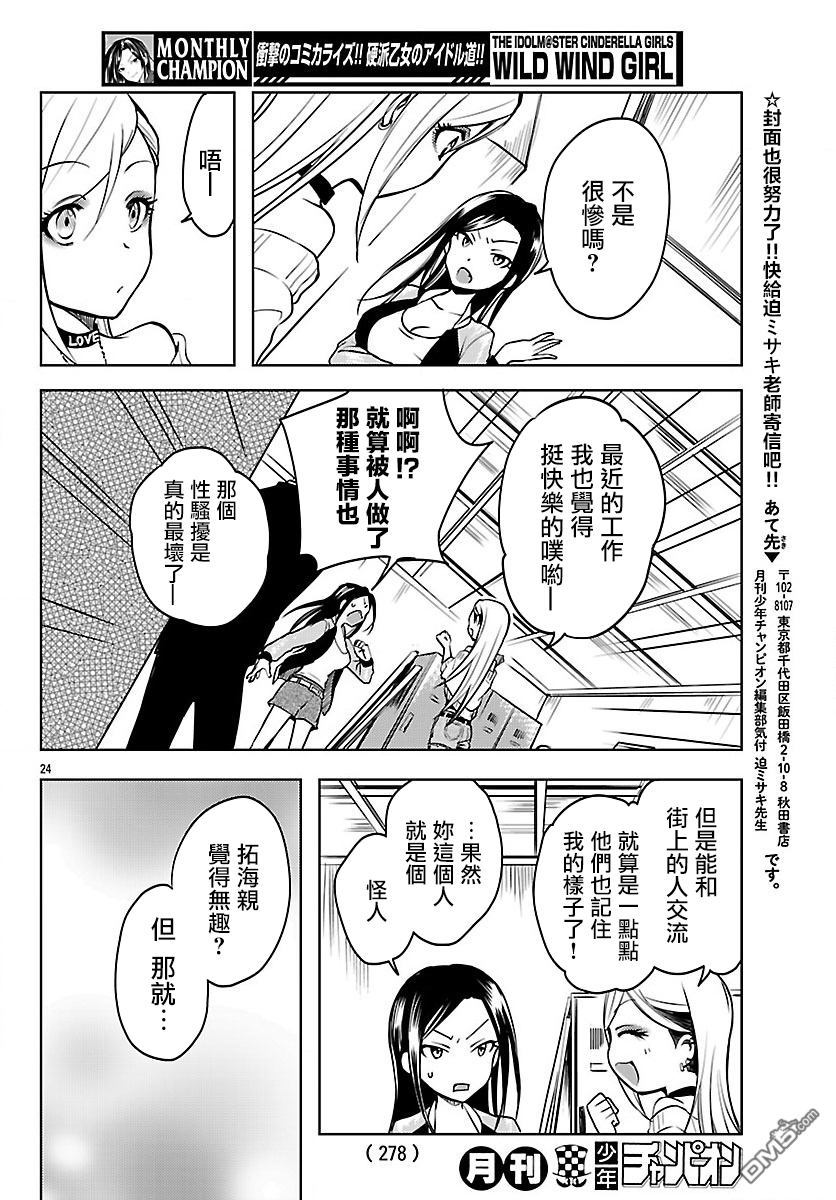 《Wild Wing》漫画 003话