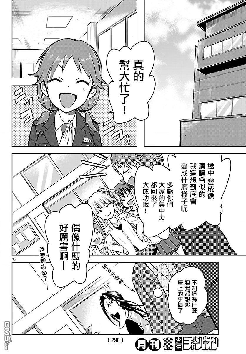 《Wild Wing》漫画 003话