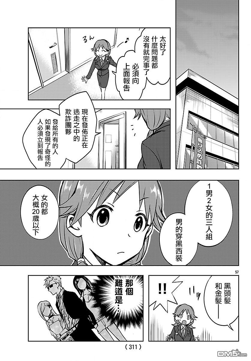 《Wild Wing》漫画 003话