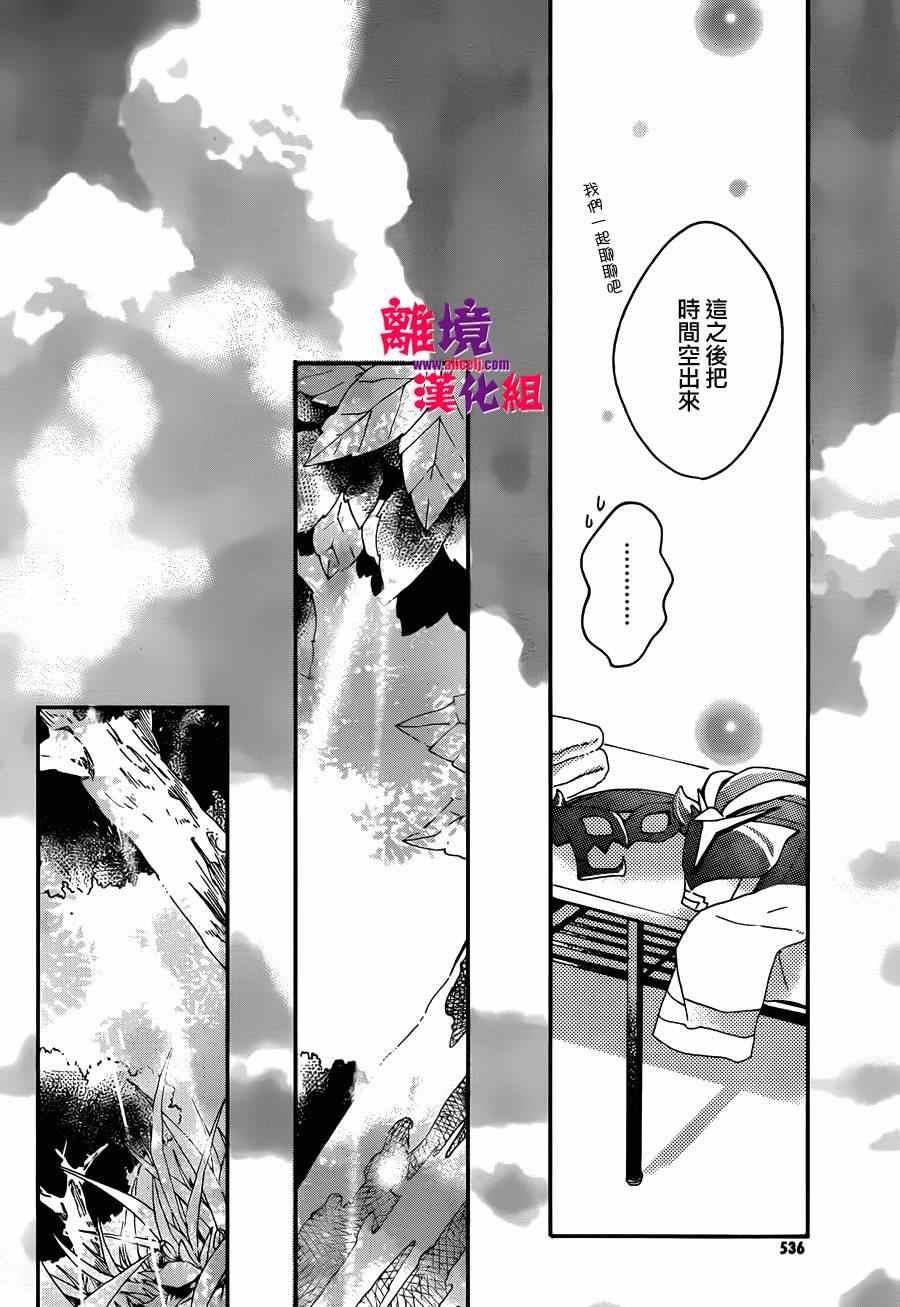 《反派灰姑娘》漫画 005集