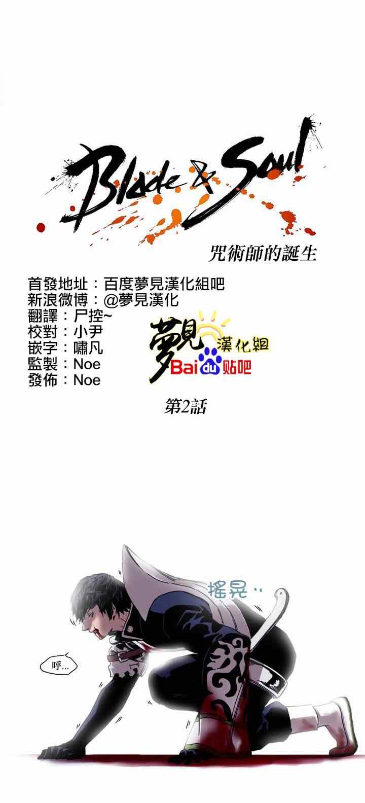 《剑灵-咒术师的诞生》漫画 咒术师的诞生 002集