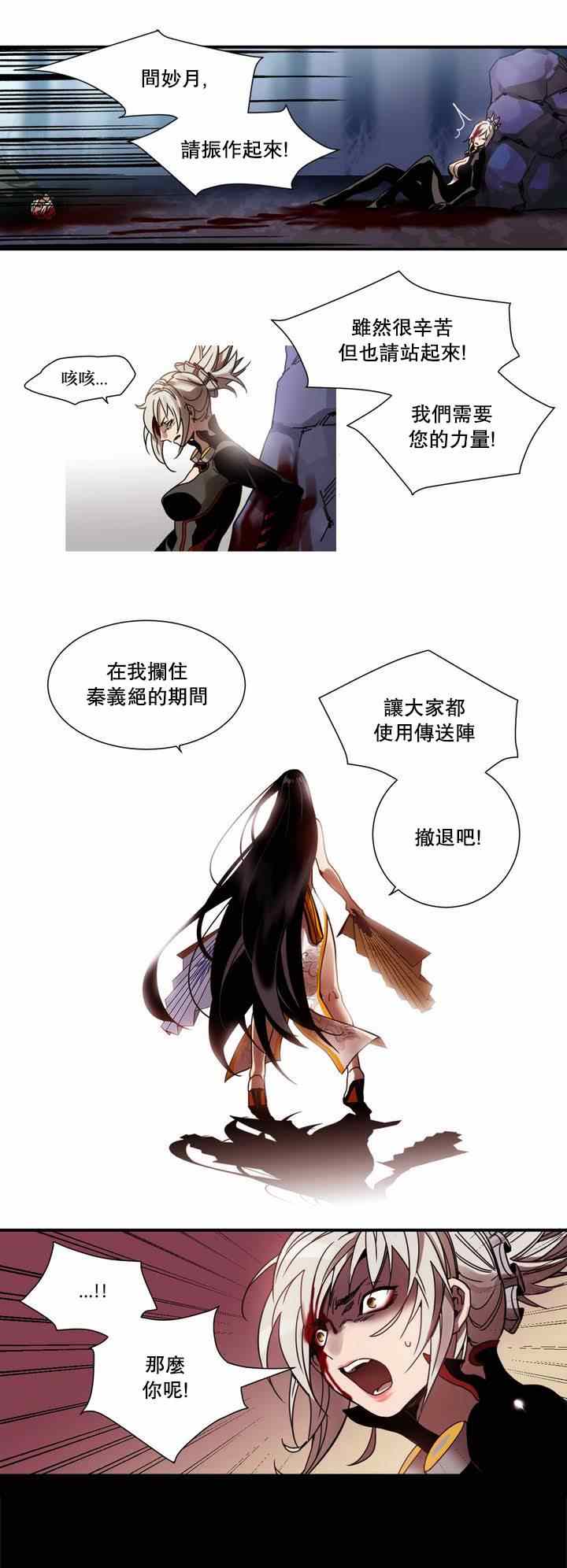 《剑灵-咒术师的诞生》漫画 咒术师的诞生 002集