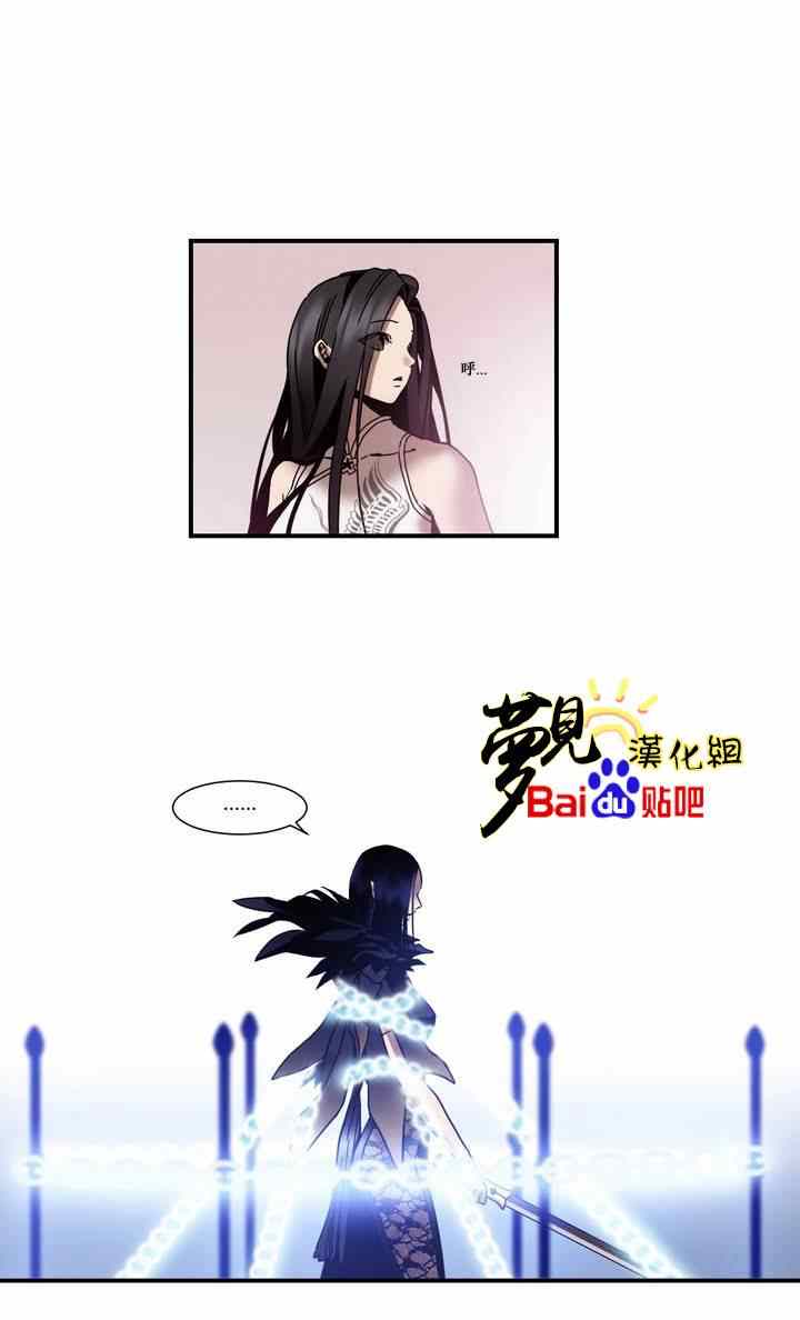 《剑灵-咒术师的诞生》漫画 咒术师的诞生 002集