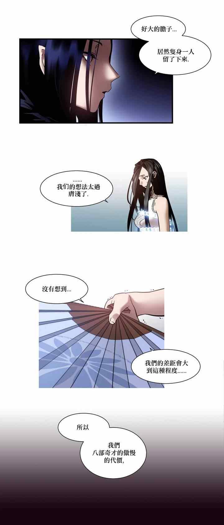 《剑灵-咒术师的诞生》漫画 咒术师的诞生 002集