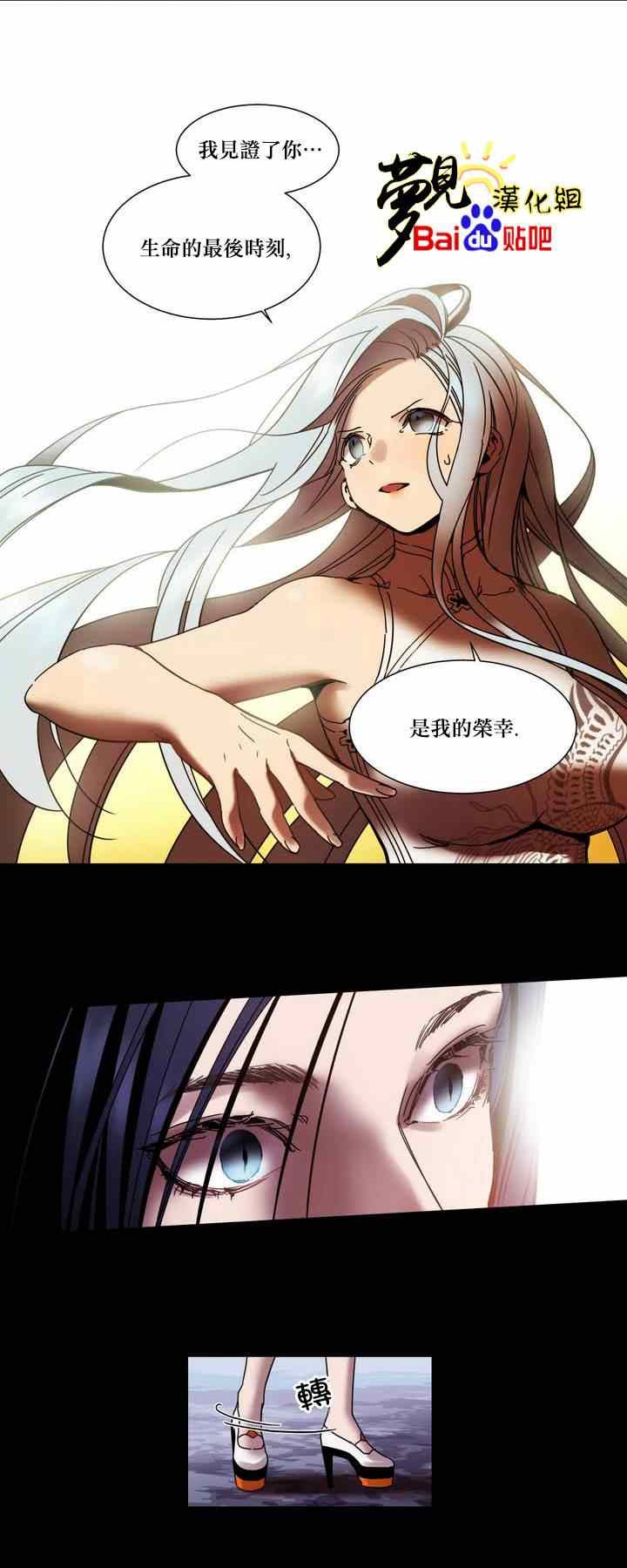 《剑灵-咒术师的诞生》漫画 咒术师的诞生 002集