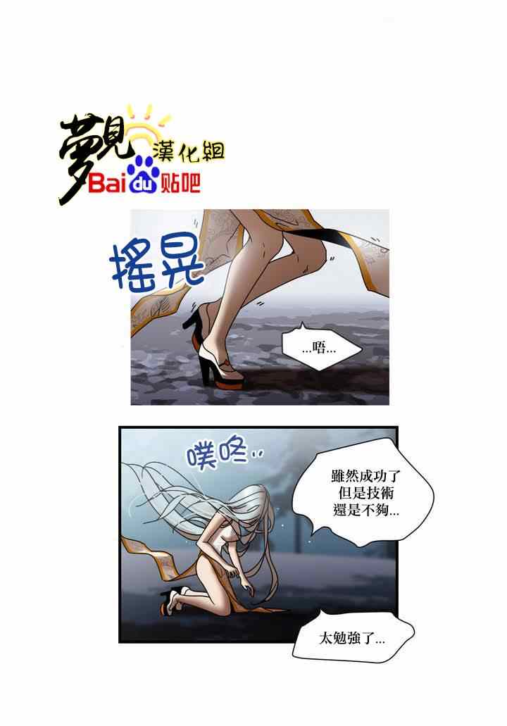 《剑灵-咒术师的诞生》漫画 咒术师的诞生 002集