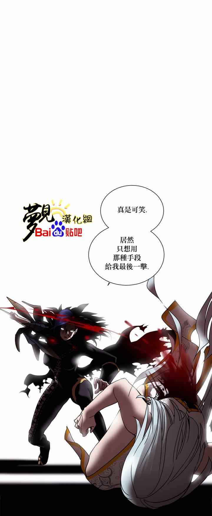 《剑灵-咒术师的诞生》漫画 咒术师的诞生 002集