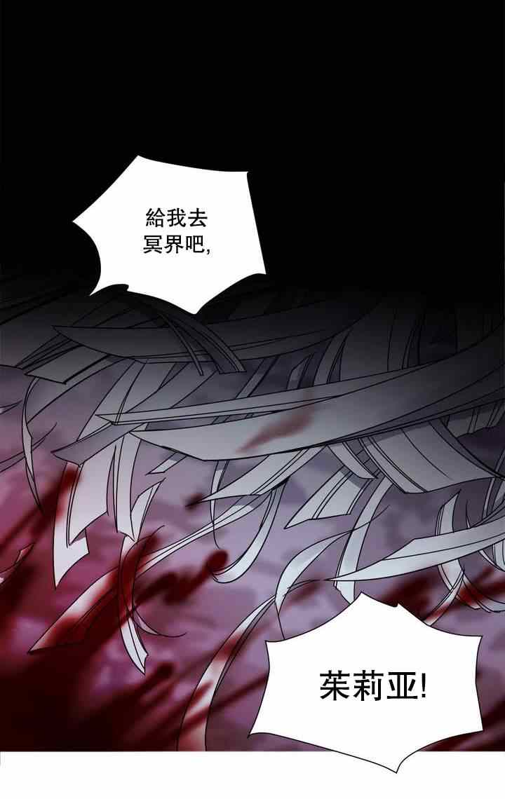 《剑灵-咒术师的诞生》漫画 咒术师的诞生 002集