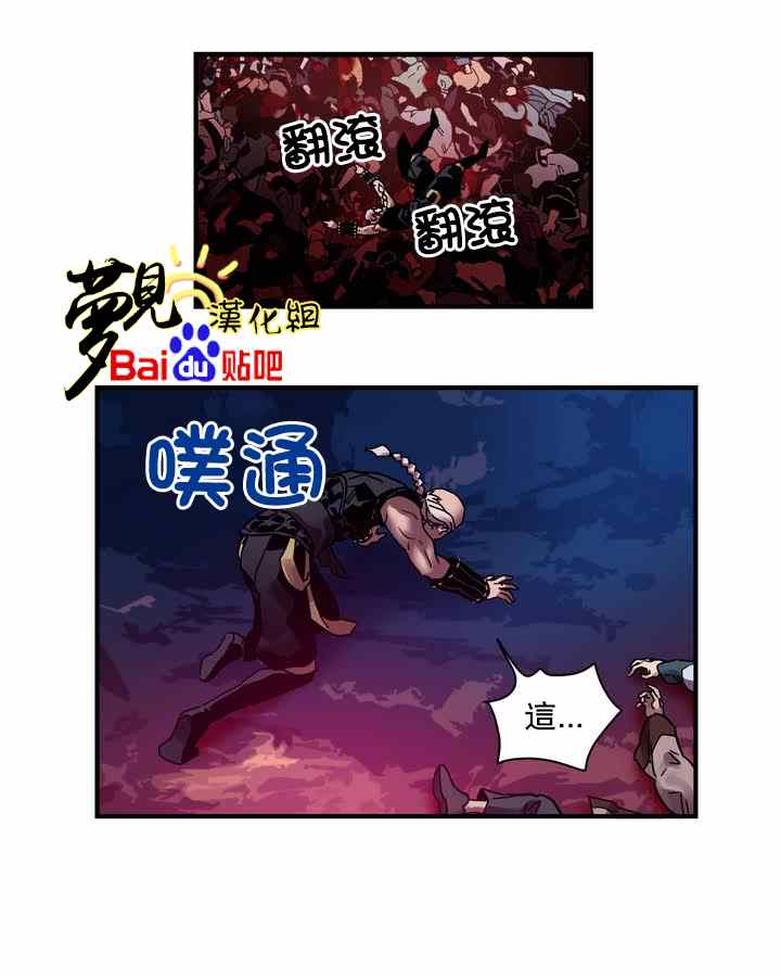 《剑灵-咒术师的诞生》漫画 咒术师的诞生 006集