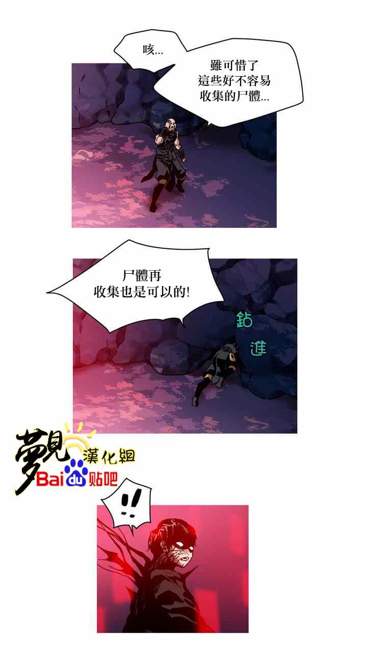 《剑灵-咒术师的诞生》漫画 咒术师的诞生 006集