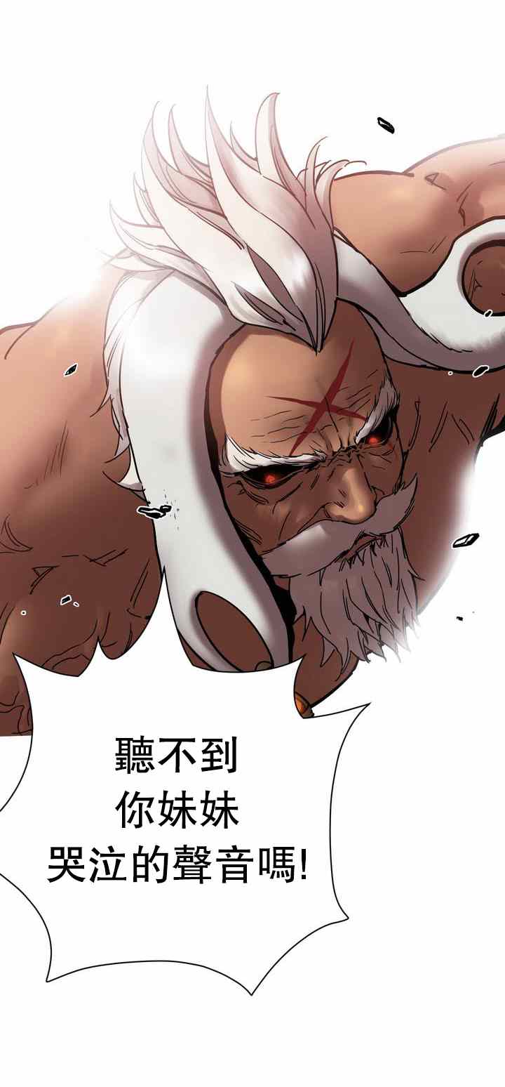 《剑灵-咒术师的诞生》漫画 咒术师的诞生 006集