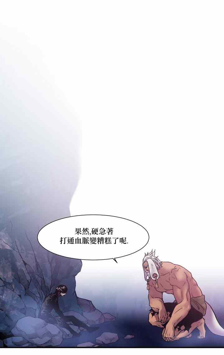 《剑灵-咒术师的诞生》漫画 咒术师的诞生 006集