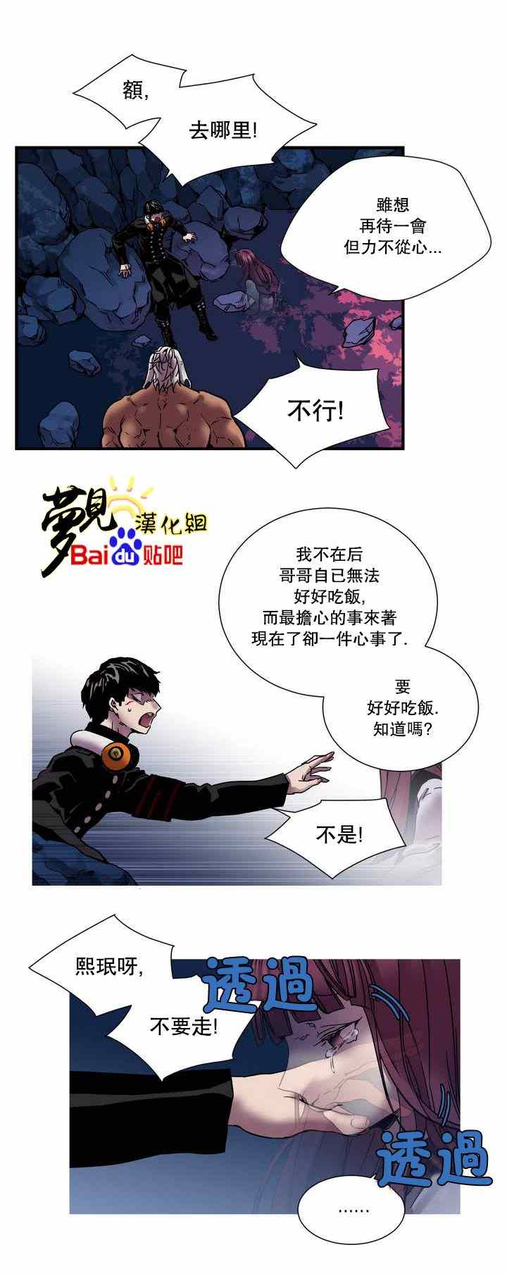 《剑灵-咒术师的诞生》漫画 咒术师的诞生 006集