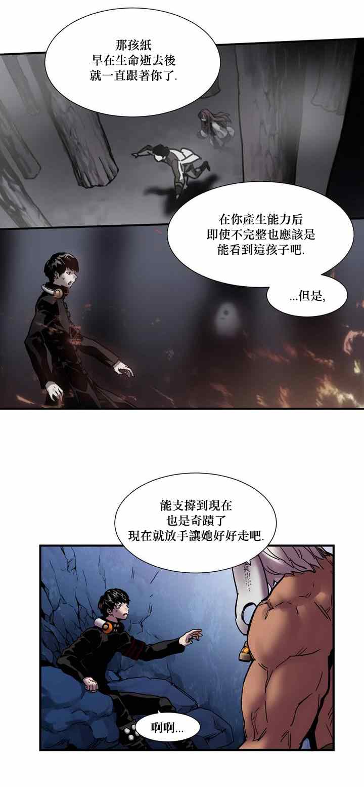 《剑灵-咒术师的诞生》漫画 咒术师的诞生 006集