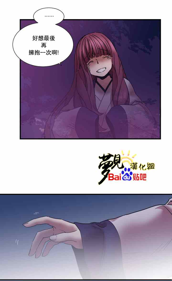 《剑灵-咒术师的诞生》漫画 咒术师的诞生 006集