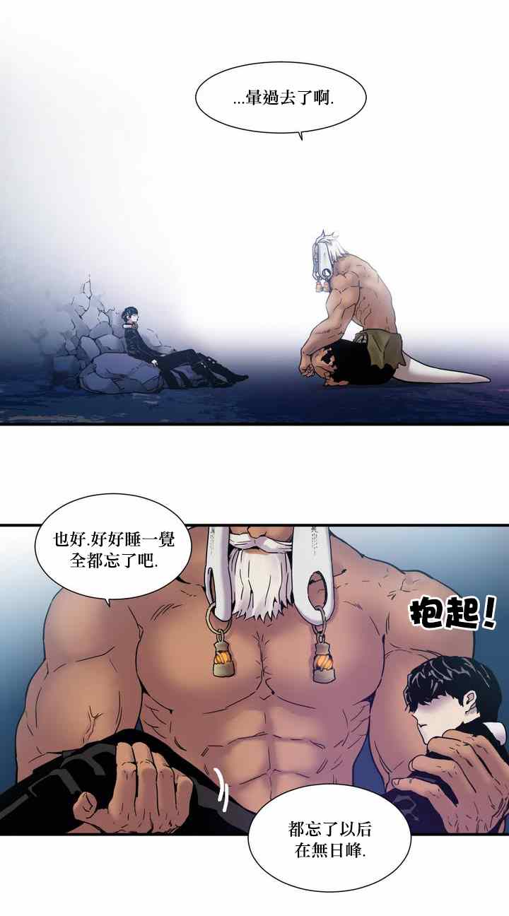 《剑灵-咒术师的诞生》漫画 咒术师的诞生 006集