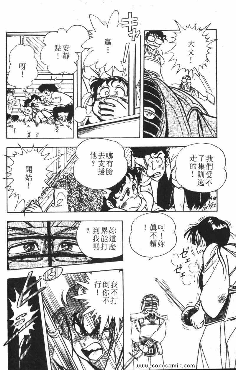 《顽皮鬼阿超》漫画 009卷