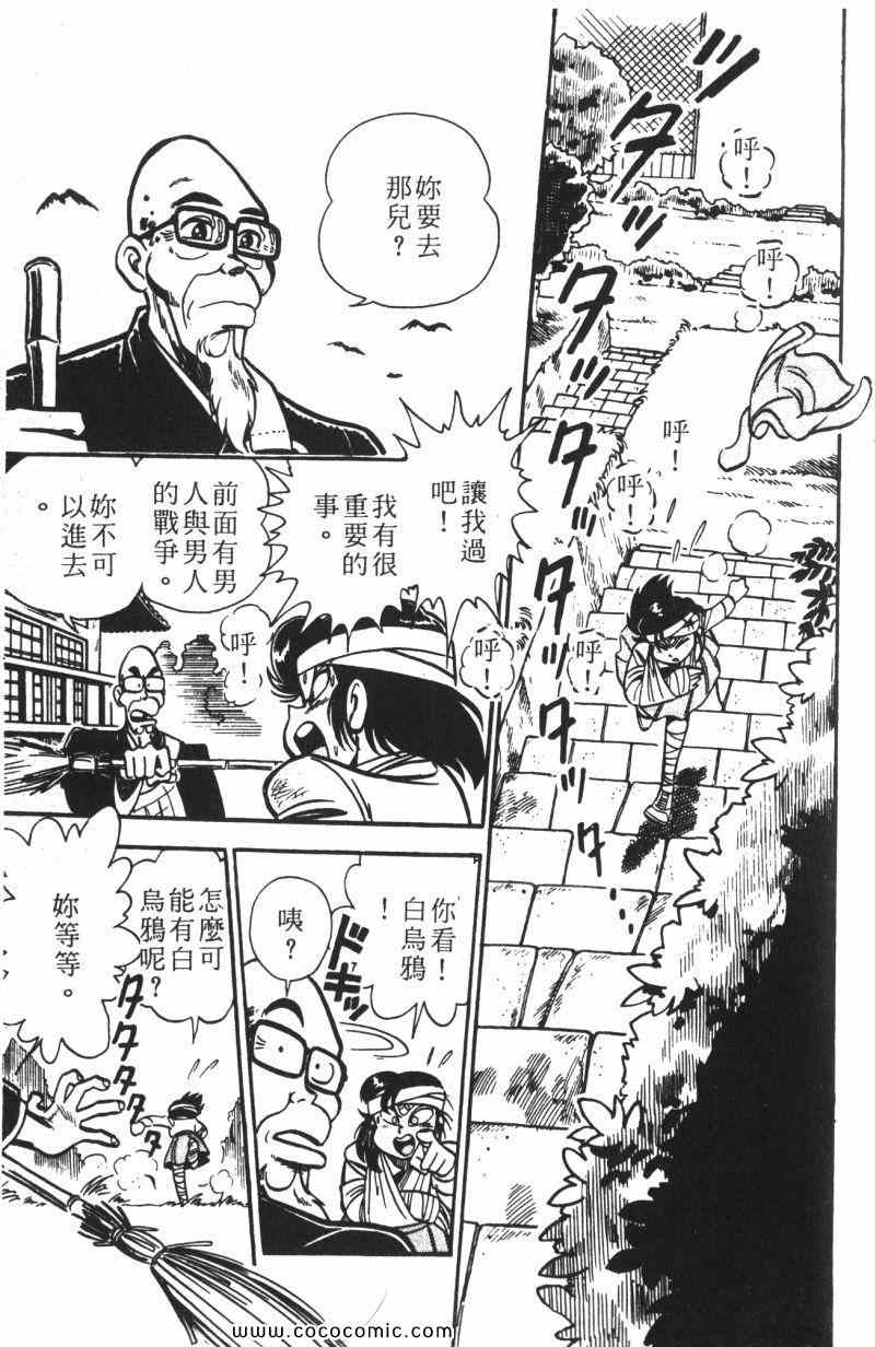 《顽皮鬼阿超》漫画 012卷