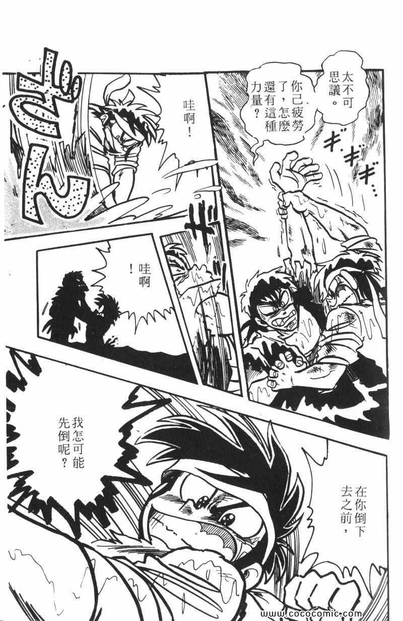 《顽皮鬼阿超》漫画 012卷