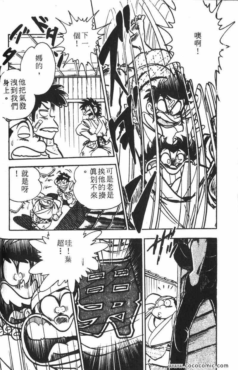 《顽皮鬼阿超》漫画 013卷